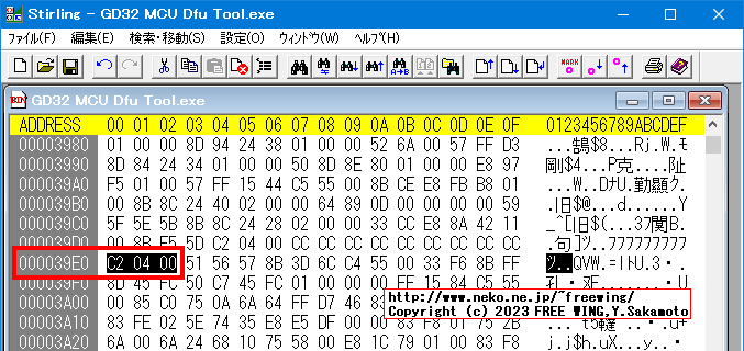 GD32 MCU Dfu Tool.exeの 39E0からの 55 8B ECの 3バイトを C2 04 00に書き換える