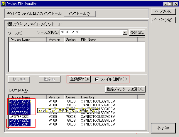 DF9222.78K以外は不要なので削除した方がスッキリする