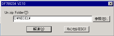 df789234_v210.exeを実行して C:\NECELに解凍する