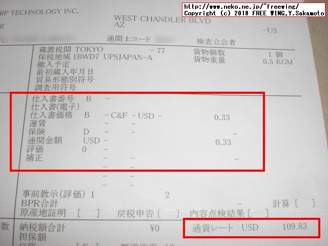 MPLAB Xpress Board PIC16F18446開発基板