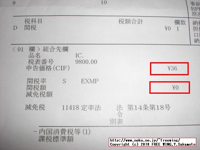 MPLAB Xpress Board PIC16F18446開発基板