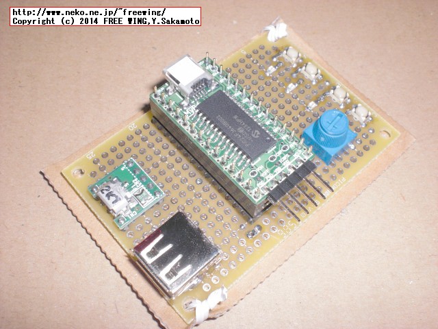PIC24FJ64GB002ボードを使用した作品例