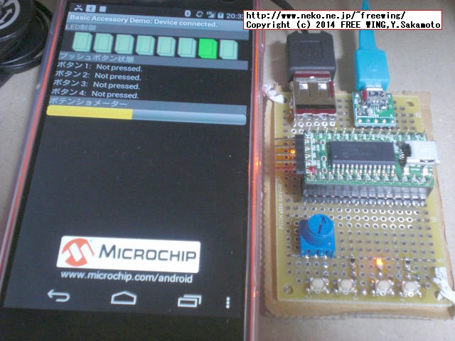 PIC24FJ64GB002ボードを使用した作品例 ADK