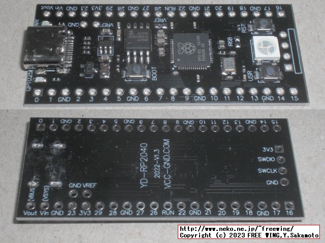 YD-RP2040の正規品