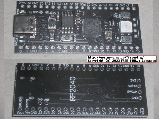 YD-RP2040の模倣品