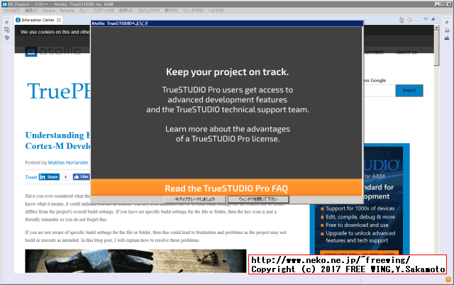 Atollic TrueSTUDIO Lite STM32の開発環境を無料で構築