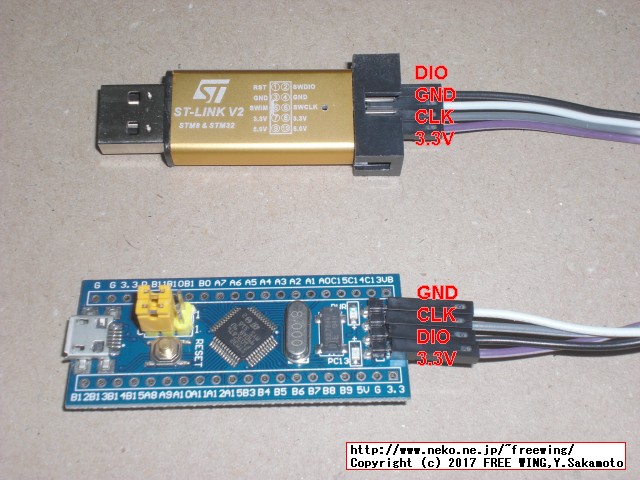 SWD方式で ST-Link V2と STM32マイコンボードを接続