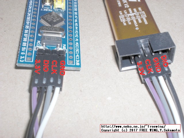 SWD方式で ST-Link V2と STM32マイコンボードを接続