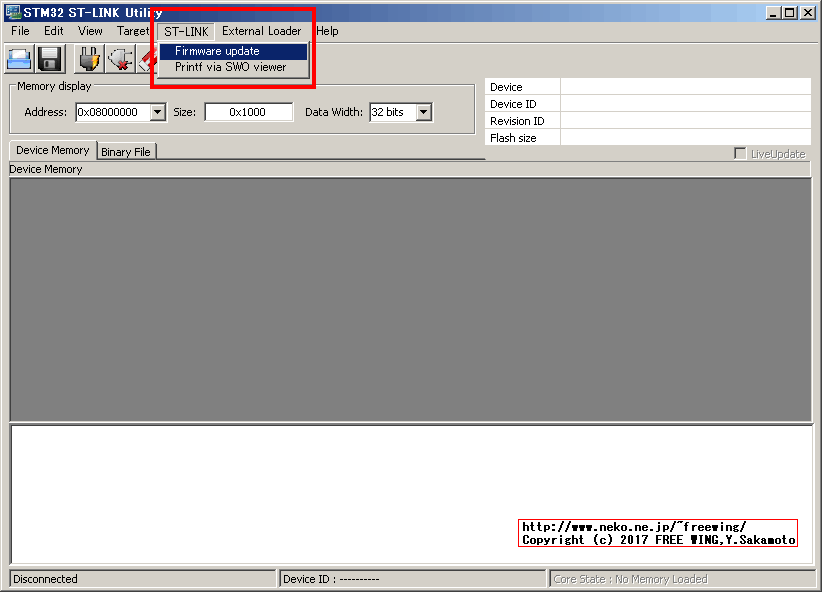 STM32 ST-LINK Utility v4.0.0の使い方