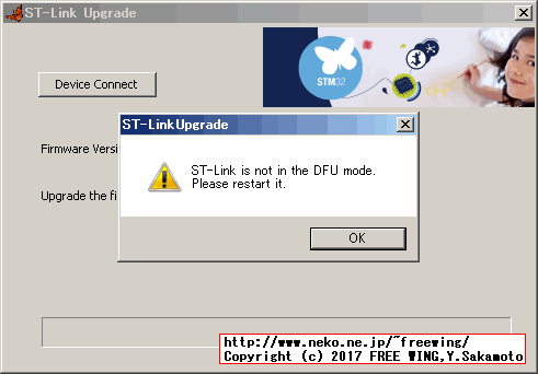 STM32 ST-LINK Utility v4.0.0の使い方