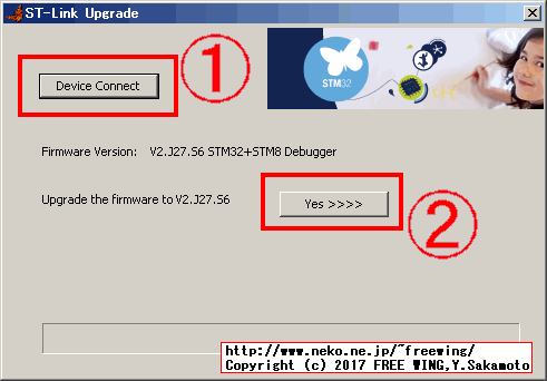 STM32 ST-LINK Utility v4.0.0の使い方