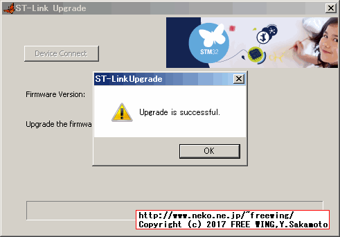 STM32 ST-LINK Utility v4.0.0の使い方