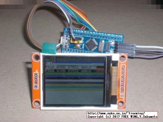 STM32 STM32F103C8T6で SPI接続の 1.8インチ TFT液晶を使用する方法