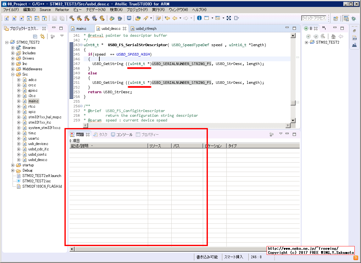 STM32 STM32F103C8T6マイコンボードで USB CDCを使う方法