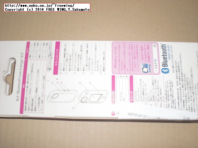 ロジテック ぶるタグ LBT-MPVRU02PN