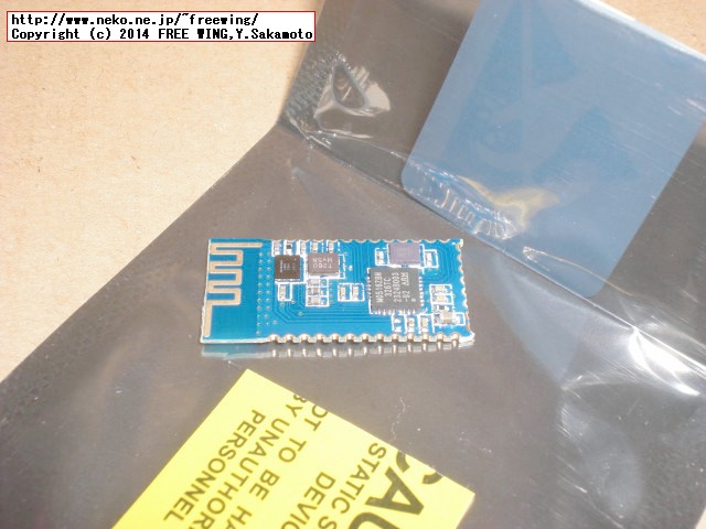 タオバオで購入した CSRチップ使用の HM-12 BT/BLE両用モジュール