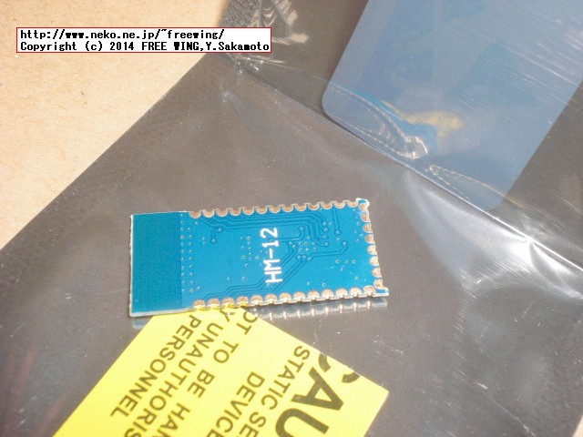 タオバオで購入した CSRチップ使用の HM-12 BT/BLE両用モジュール