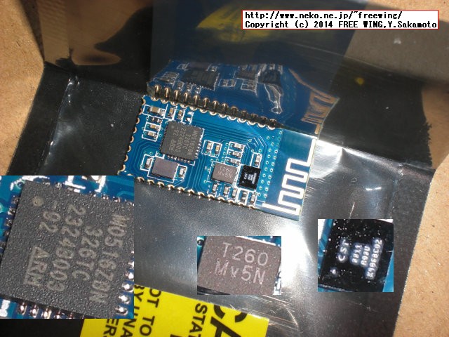 タオバオで購入した CSRチップ使用の HM-12 BT/BLE両用モジュール