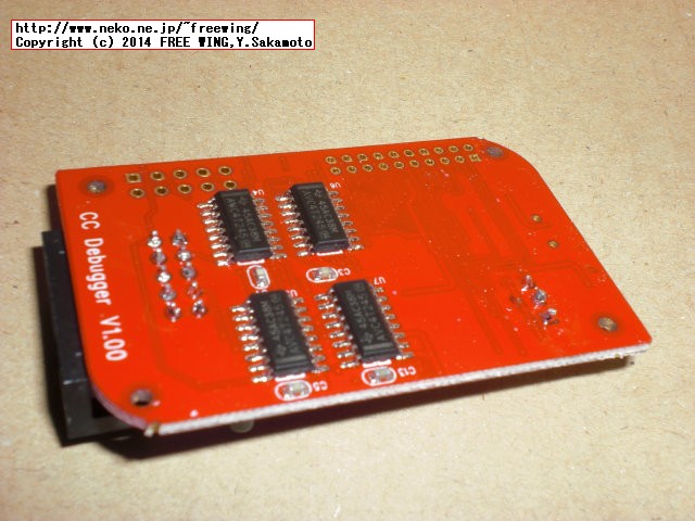 タオバオで購入した TI CC Debugger相当品