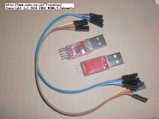 タオバオで購入した CP2102使用の USBシリアル変換機能付き