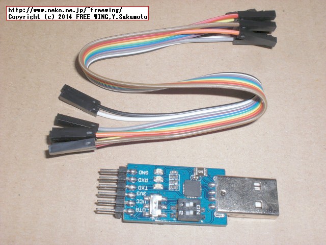 タオバオで購入した CP2102使用の 超多機能 USBシリアル232/485変換機能付き