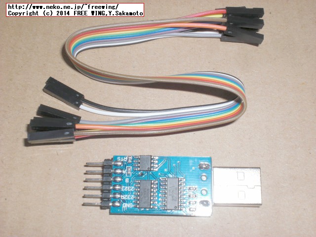 タオバオで購入した CP2102使用の 超多機能 USBシリアル232/485変換機能付き