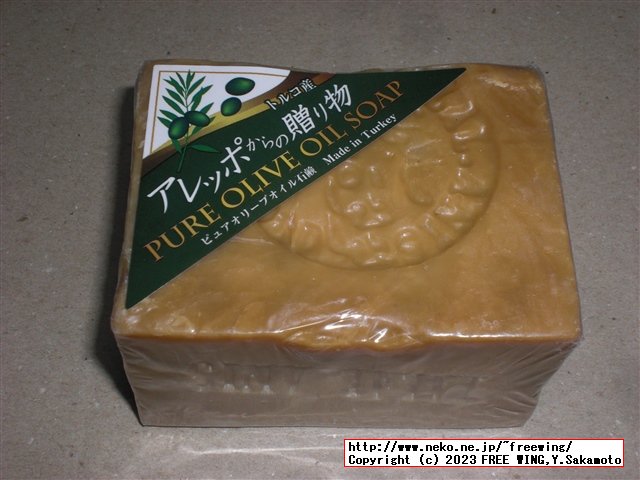 アレッポの石鹸の写真