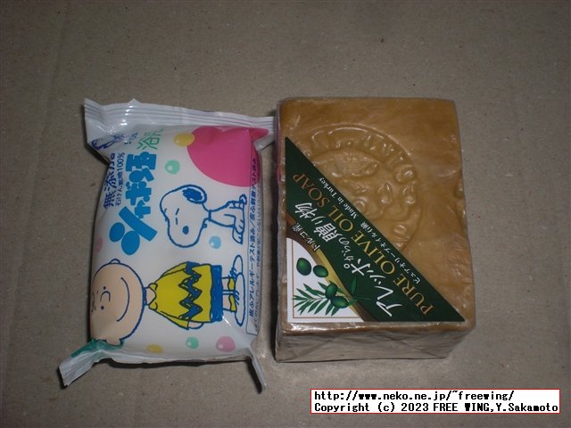 アレッポの石鹸の写真