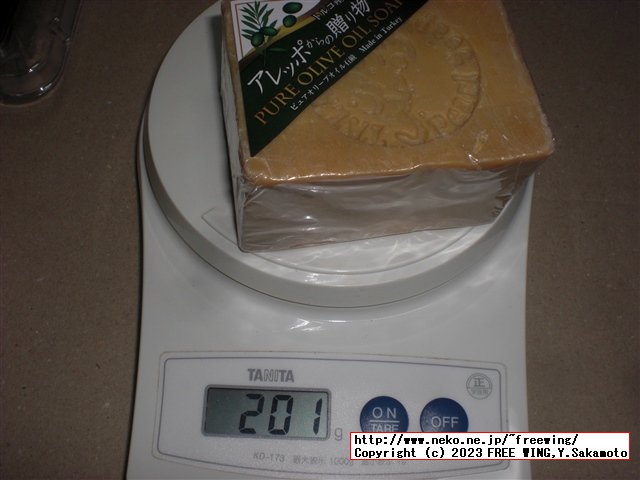 アレッポの石鹸の写真