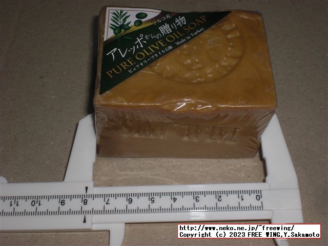 アレッポの石鹸の写真