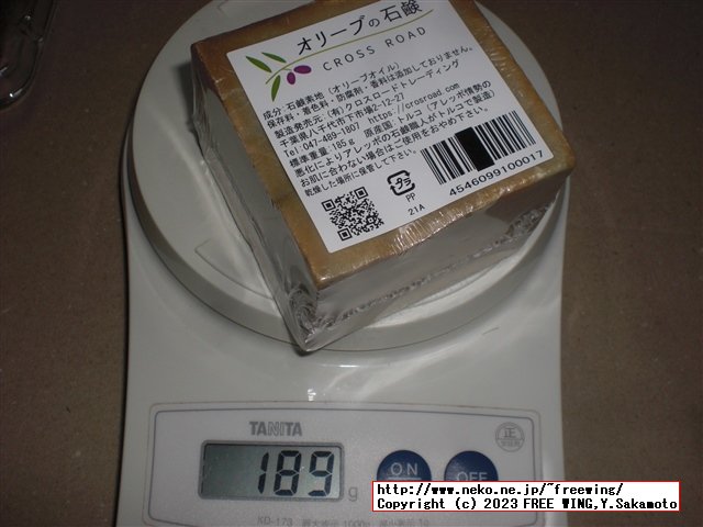 アレッポの石鹸の写真