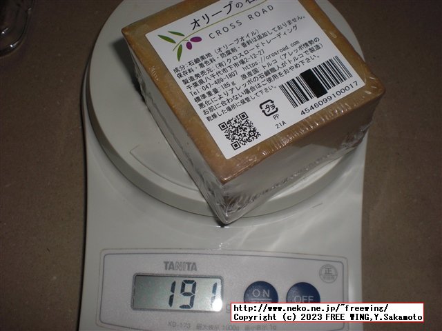 アレッポの石鹸の写真