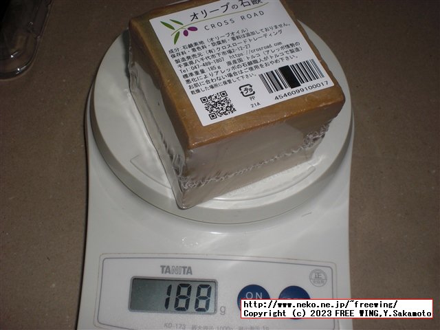 アレッポの石鹸の写真