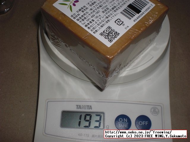 アレッポの石鹸の写真