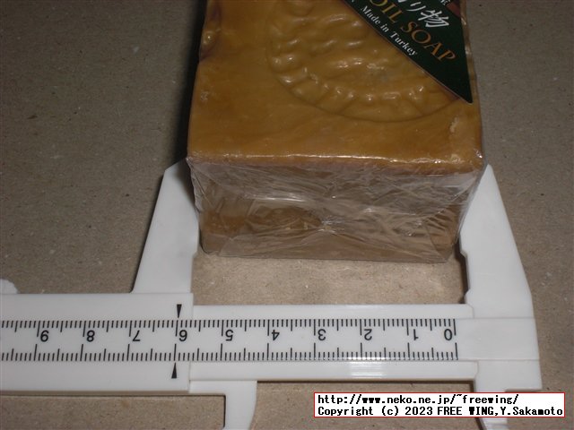 アレッポの石鹸の写真