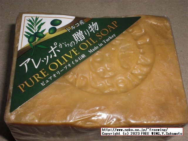 アレッポの石鹸の写真