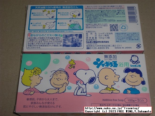 シャボン玉 化粧石けんシャボン玉浴用 100g