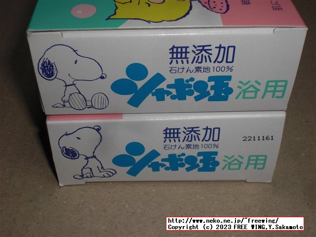 シャボン玉 化粧石けんシャボン玉浴用 100g