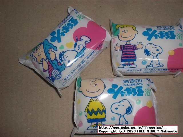 シャボン玉 化粧石けんシャボン玉浴用 100g