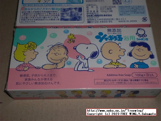 シャボン玉 化粧石けんシャボン玉浴用 100g