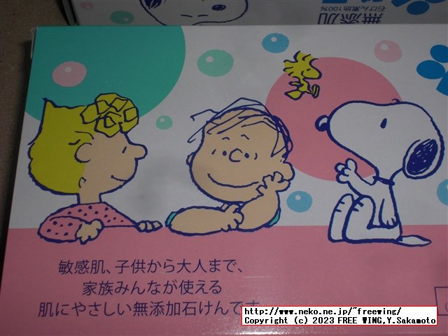 シャボン玉 化粧石けんシャボン玉浴用 100g