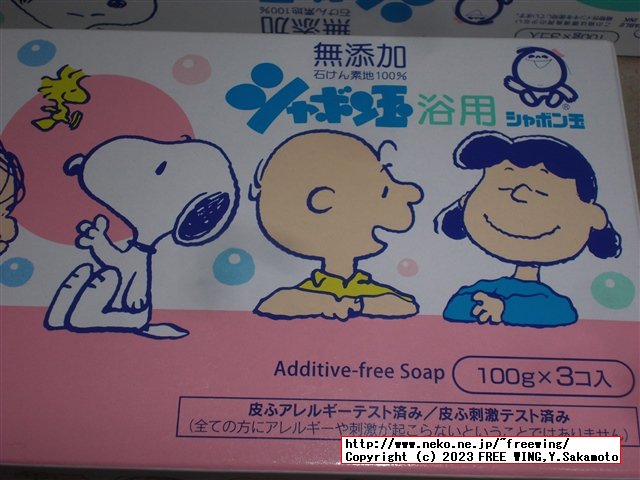 シャボン玉 化粧石けんシャボン玉浴用 100g