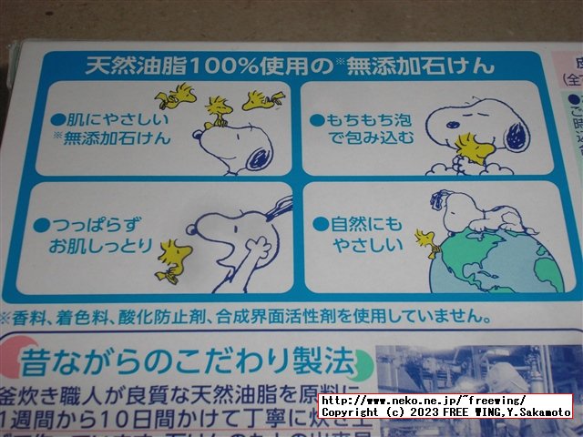 シャボン玉 化粧石けんシャボン玉浴用 100g