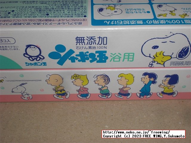 シャボン玉 化粧石けんシャボン玉浴用 100g