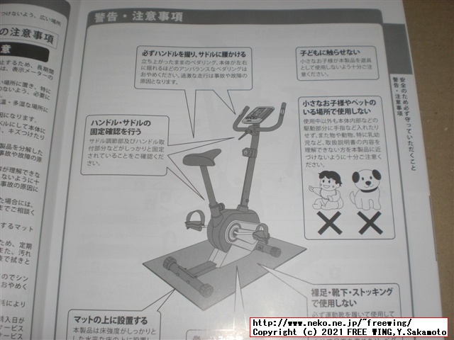アルインコ エアロマグネティックバイク5013 AFB5013の実車レビュー