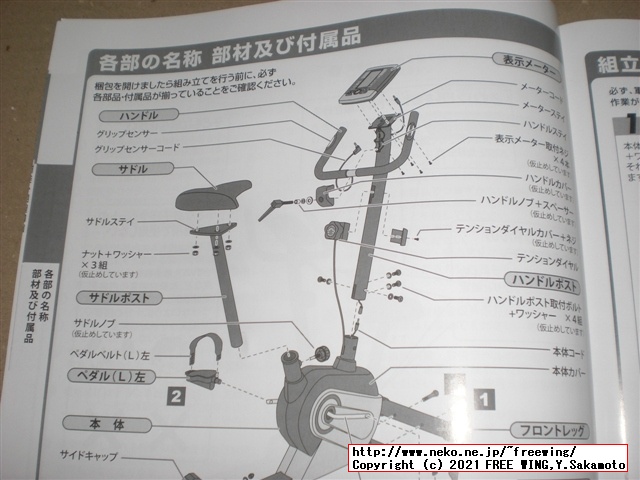 アルインコ エアロマグネティックバイク5013 AFB5013の実車レビュー