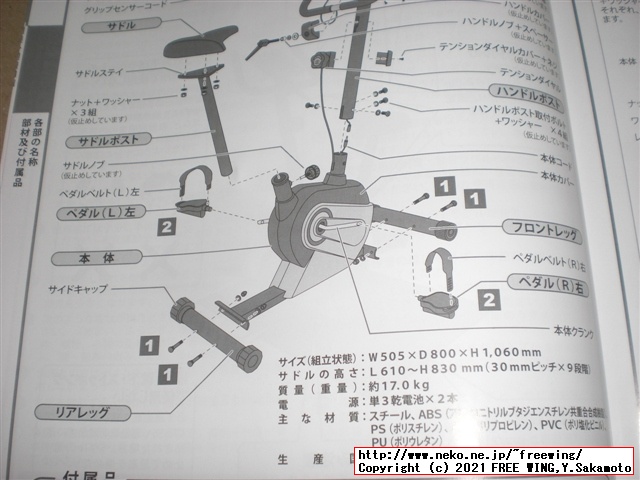アルインコ エアロマグネティックバイク5013 AFB5013の実車レビュー