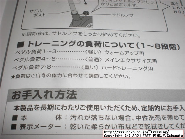 アルインコ エアロマグネティックバイク5013 AFB5013の実車レビュー