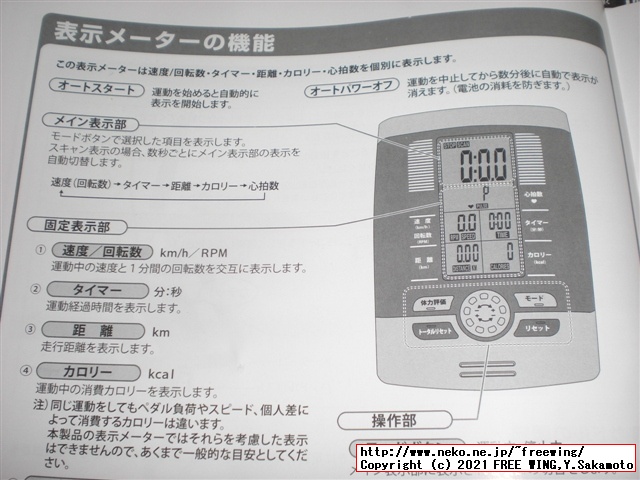 アルインコ エアロマグネティックバイク5013 AFB5013の実車レビュー