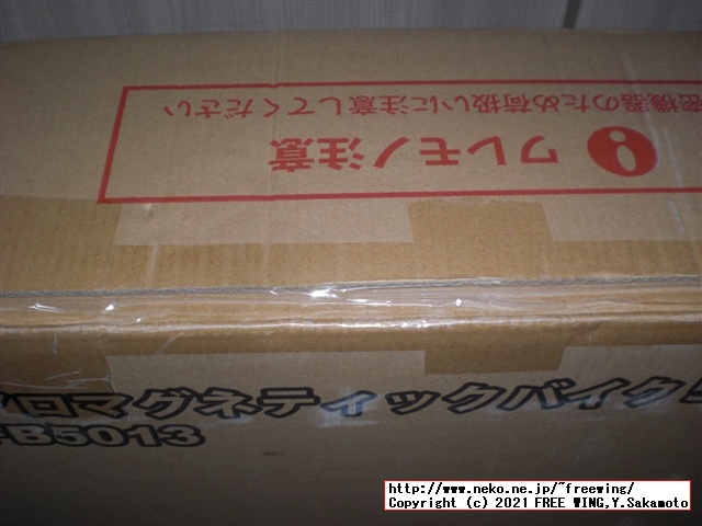 アルインコ エアロマグネティックバイク5013 AFB5013の実車レビュー